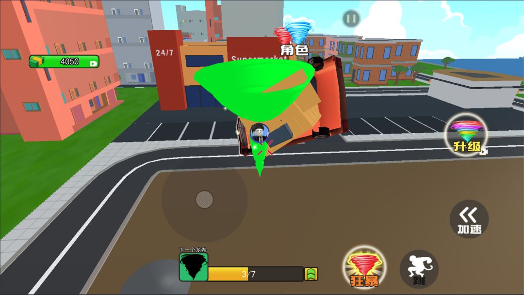 龙卷风大作战游戏截图