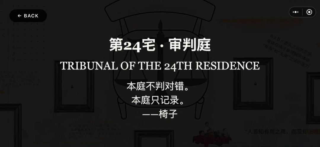 第24宅游戏截图