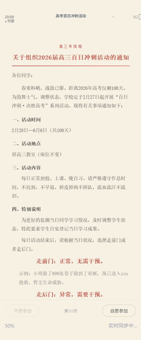 空讣阅读游戏截图