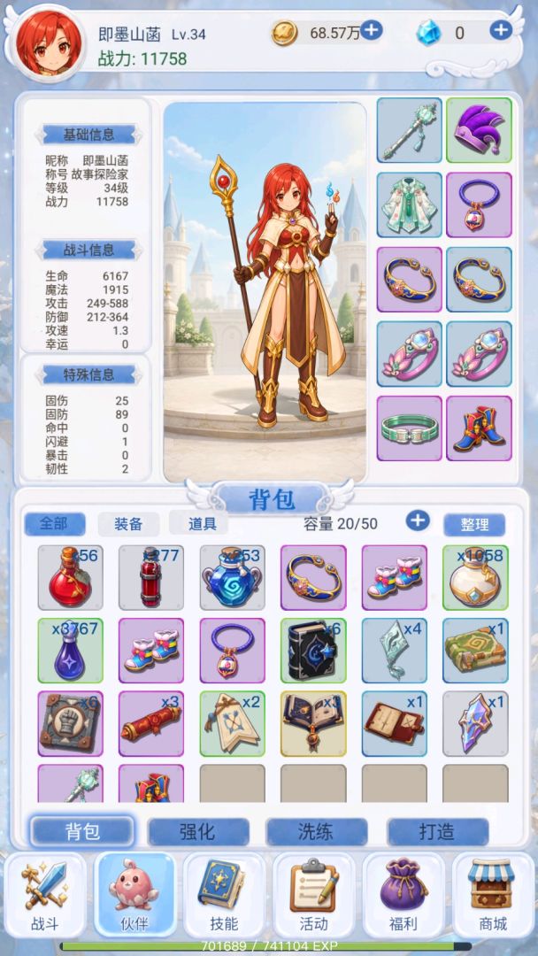 躺平勇者的冒险日记游戏截图