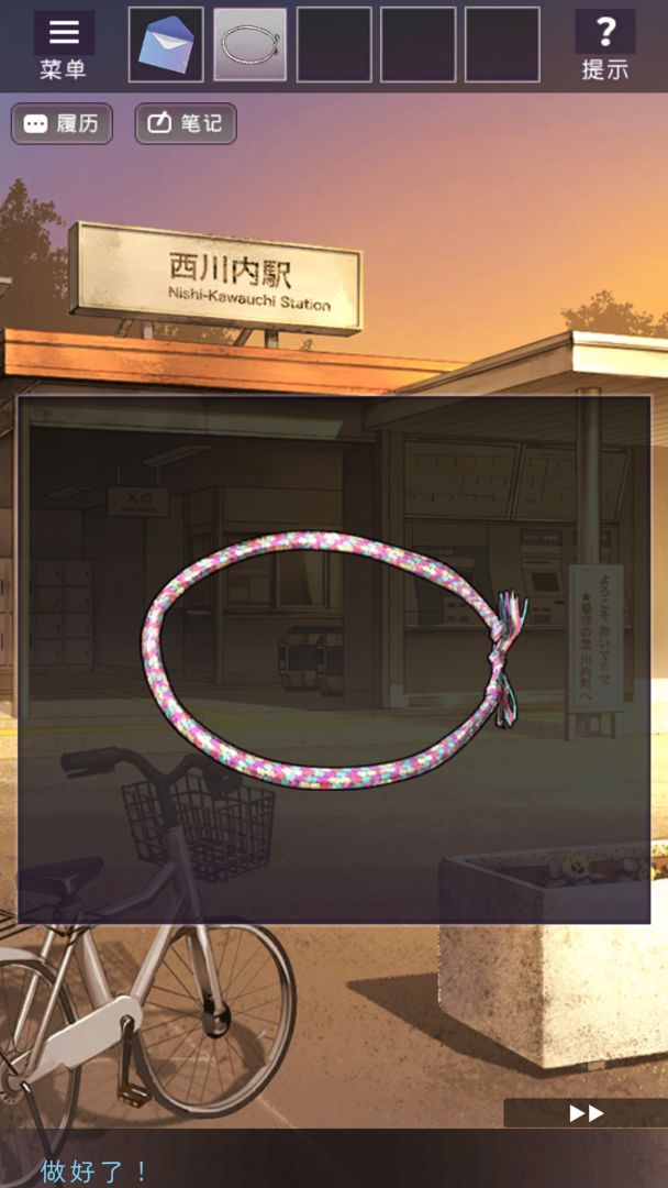 彼岸花游戏截图