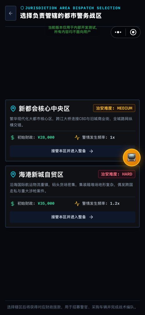 911调度员游戏截图