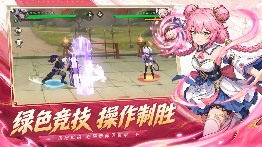 格斗对决游戏截图