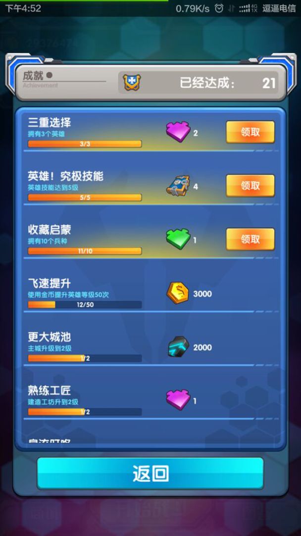 魔灵战将游戏截图