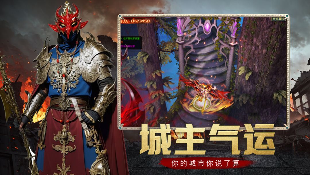 神魔传说游戏截图