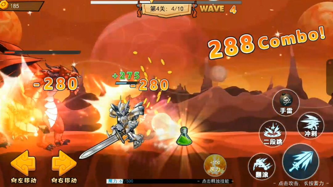 神龙小剑士游戏截图