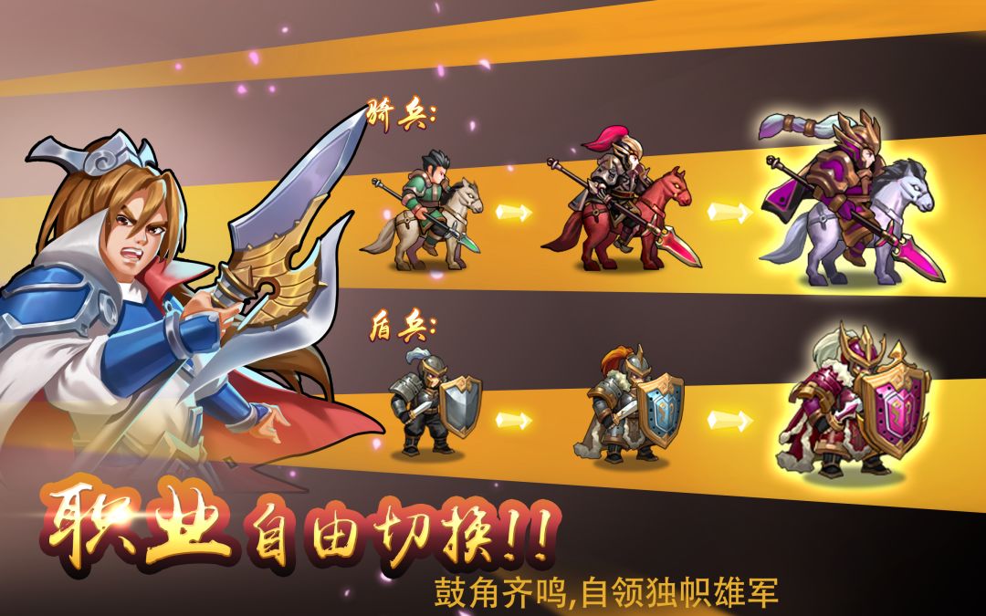 神话的三国游戏截图