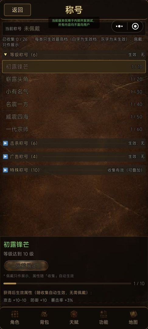 重生者传奇游戏截图