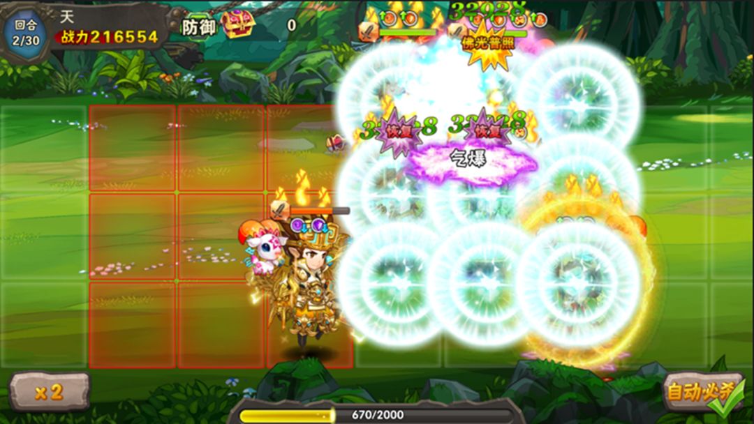 西游萌萌游戏截图