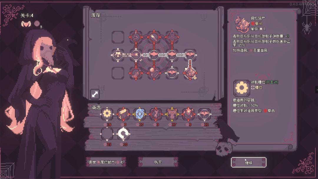 咒印链接游戏截图