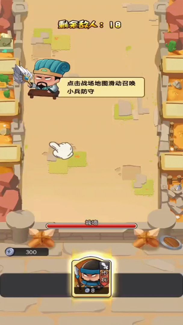 三国乱斗游戏截图