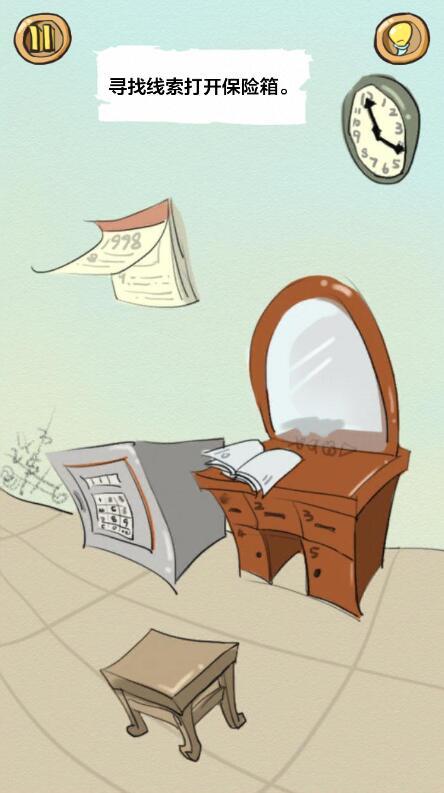 最顽皮的游戏游戏截图