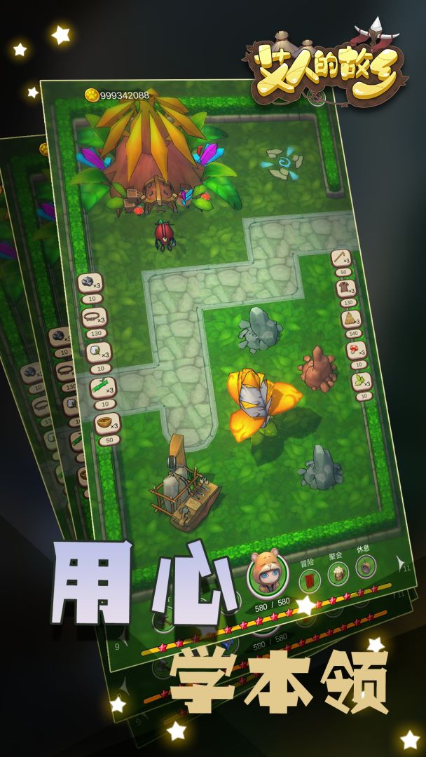 艾人的故乡游戏截图