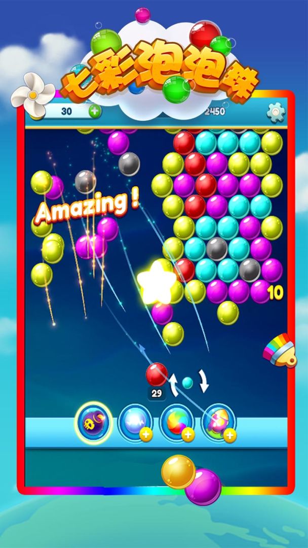 七彩泡泡珠游戏截图
