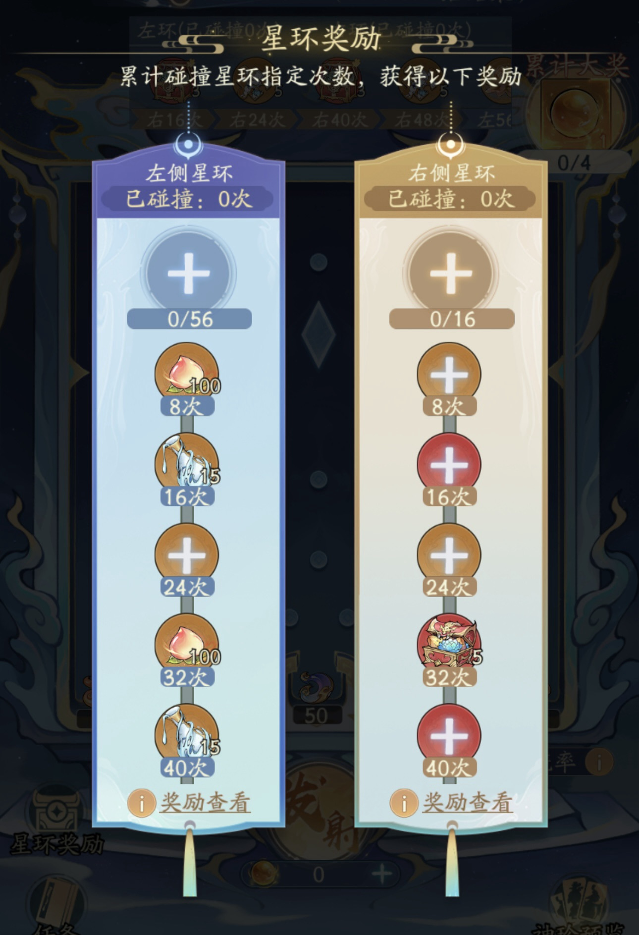 璇珠宝境，星落九天