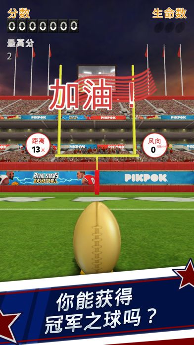 Flick Kick Field Goal游戏截图