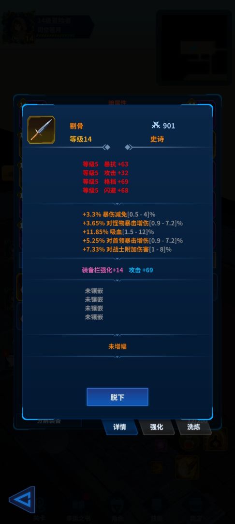 迷宫勇士游戏截图