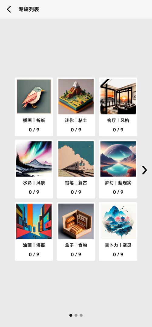 女娲捏人2:AI游戏截图