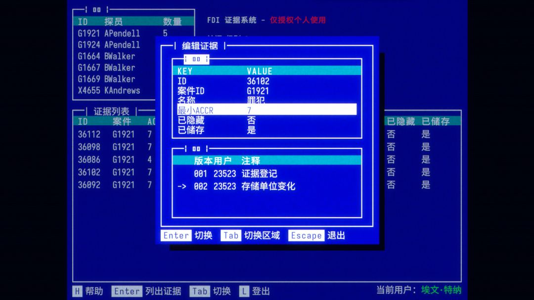 接线疑云游戏截图