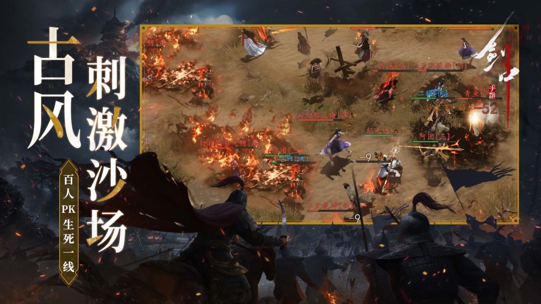 剑中游戏截图