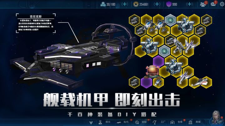 银河掠夺者截图