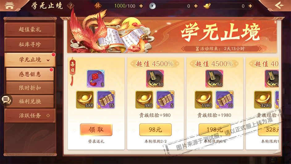 活动公告丨冰火两重天，《少年三国志2》赤金战法赤霄金乌、云卷虎啸登场！截图