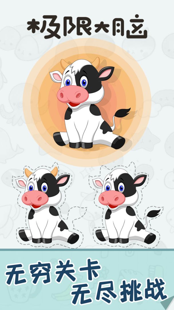 极限大脑游戏截图