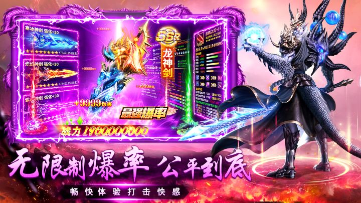 传奇之业截图