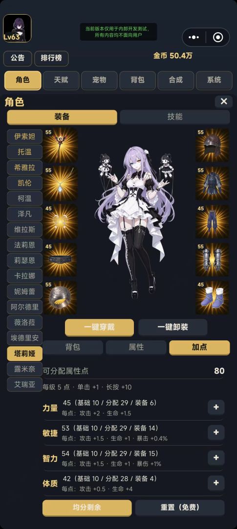 一起刷神装游戏截图