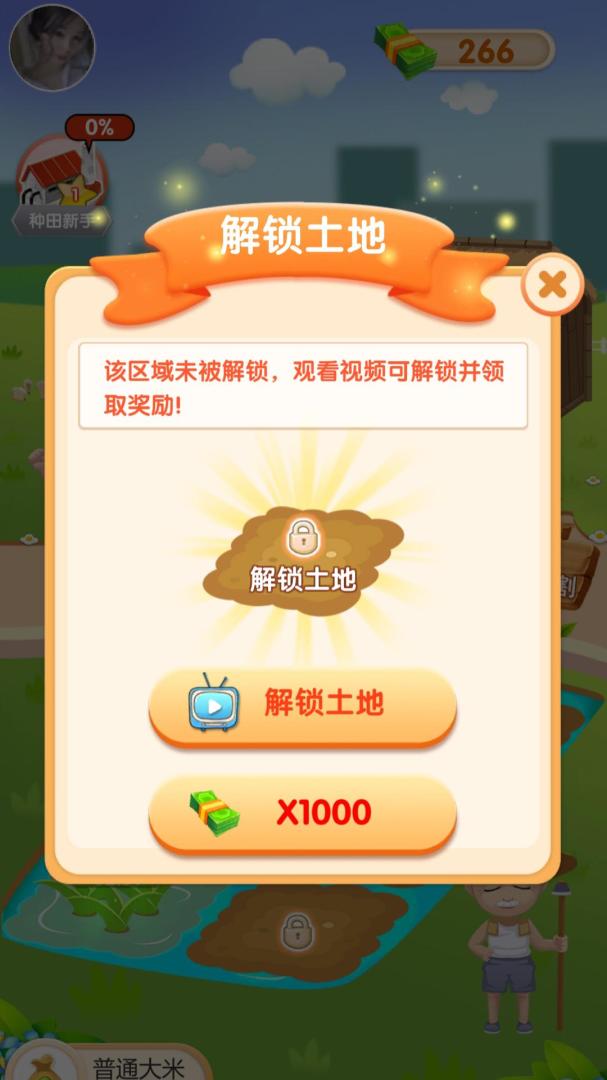 红包达人游戏截图