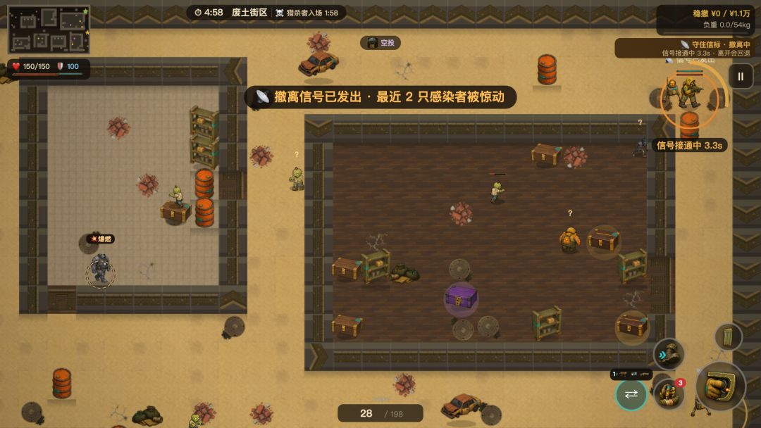 捡完就撤游戏截图