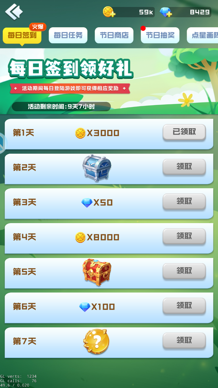 活动导航