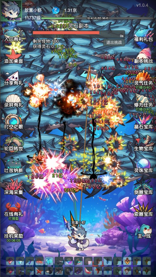 放置修龙游戏截图