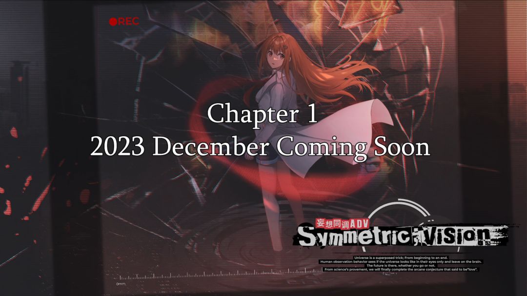 镜解视界游戏截图