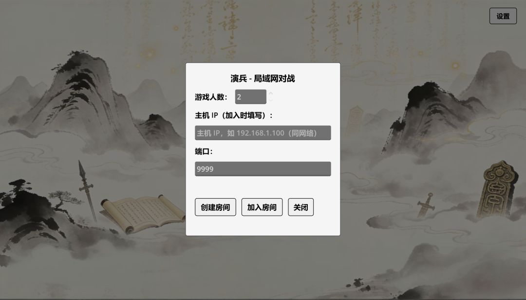 战国策游戏截图