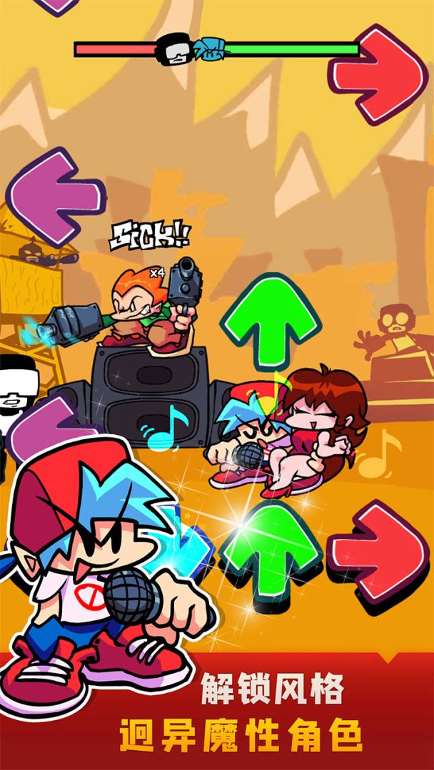 周末节拍游戏截图