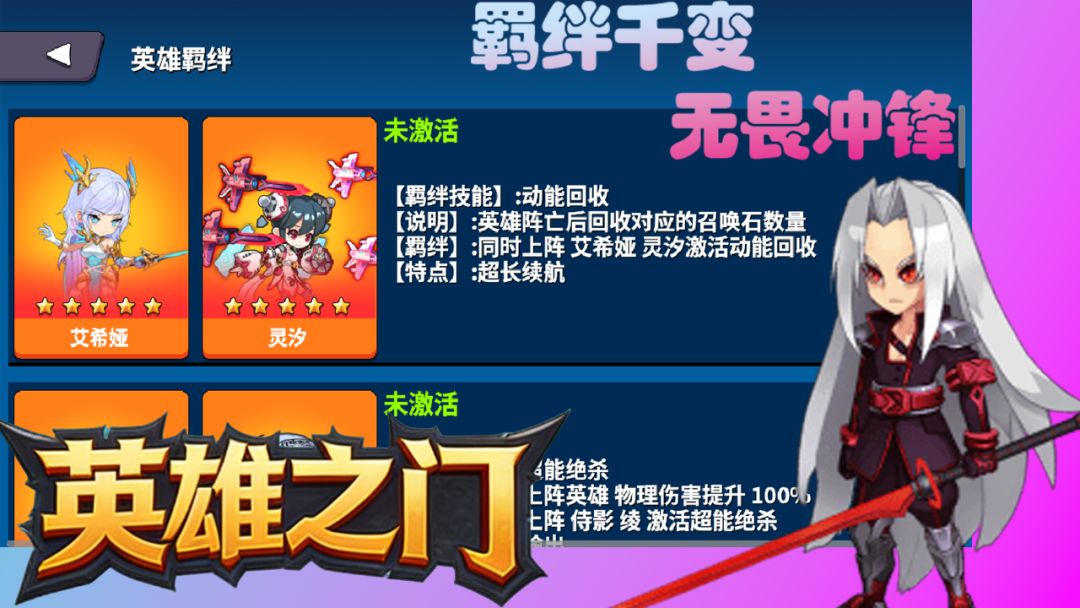 英雄之门游戏截图