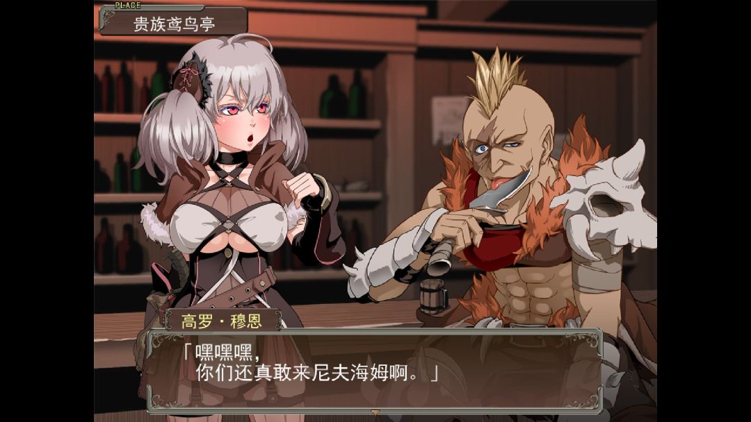 尼夫海姆的猎人:阿瑟尔的烙印游戏截图