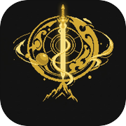 凡人修仙模拟器icon