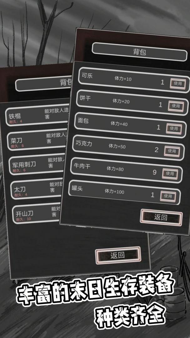 求生之路游戏截图