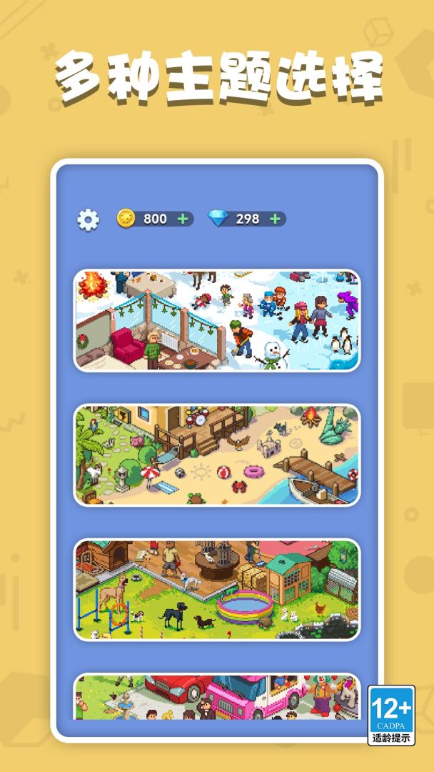 数独王者游戏截图