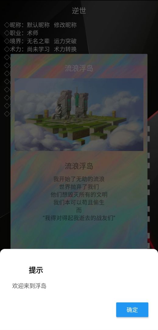 逆世游戏截图