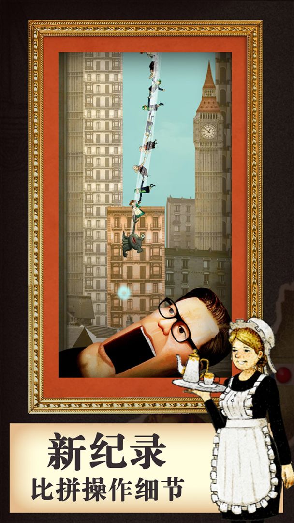 就你最粘人游戏截图