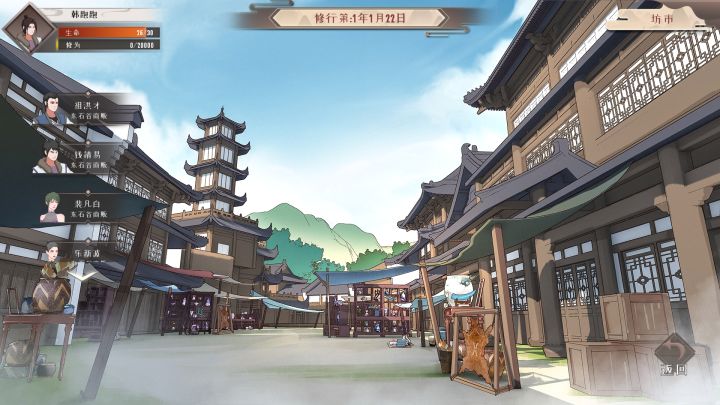 觅仙途截图