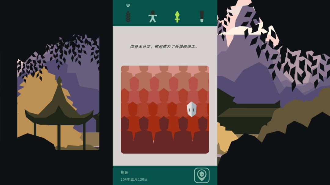 决策三国游戏截图