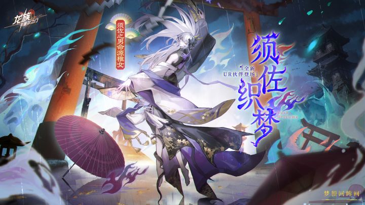 须佐织梦 新版本 截图