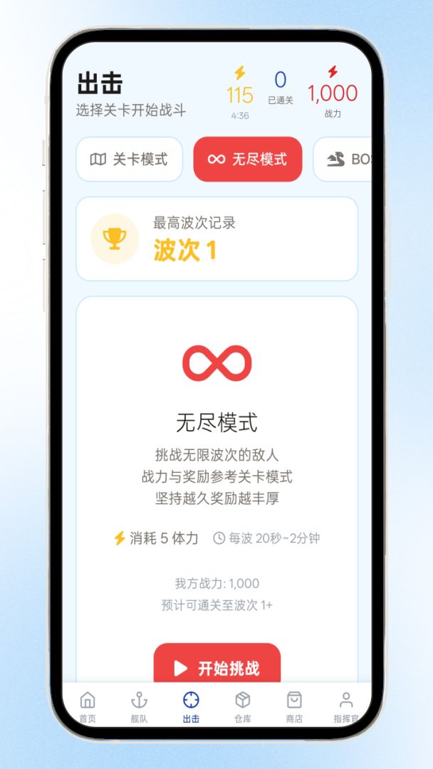 玄海战记游戏截图