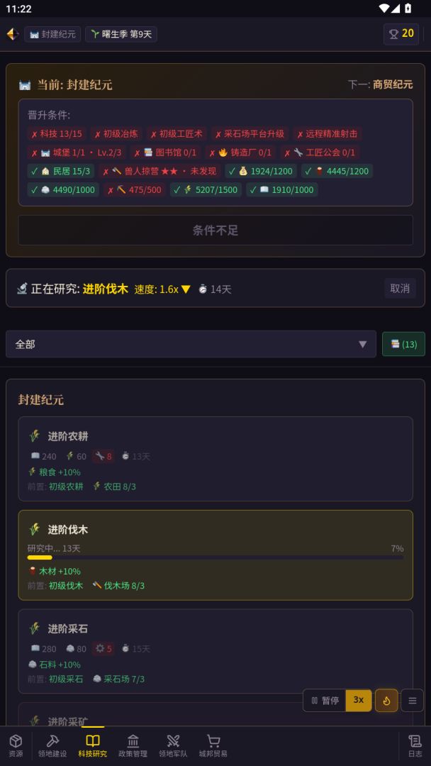 创世之心：卡尔蒂姆游戏截图
