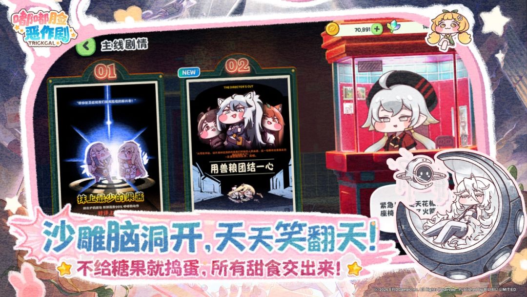 嘟嘟脸恶作剧游戏截图