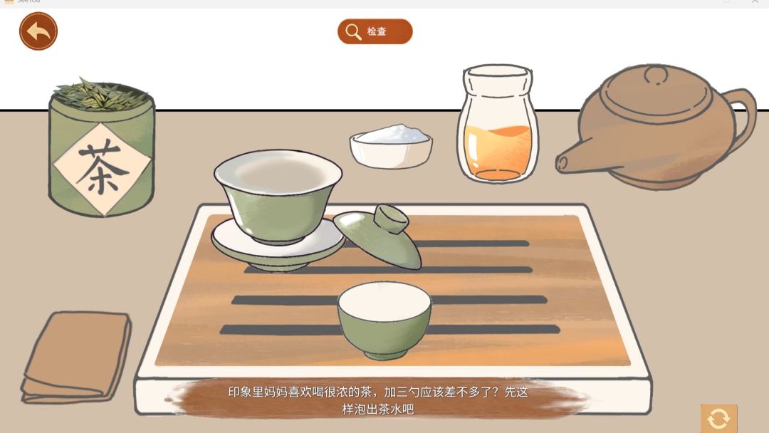 寻迹SeeYou游戏截图